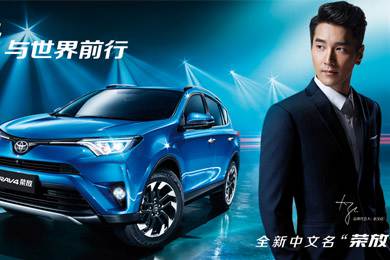 天下武功出少林，豐田汽車甲天下——全新RAV4榮放武功秘籍之萬(wàn)佛朝宗